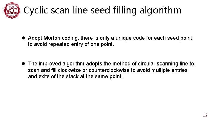 Cyclic scan line seed filling algorithm l Adopt Morton coding, there is only a