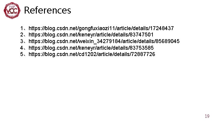 References 1、https: //blog. csdn. net/gongfuxiaozi 11/article/details/17248437 2、https: //blog. csdn. net/keneyr/article/details/83747501 3、https: //blog. csdn. net/weixin_34279184/article/details/85689045