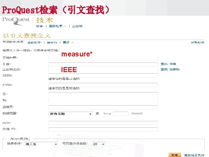 Pro. Quest检索（引文查找） measure* IEEE 