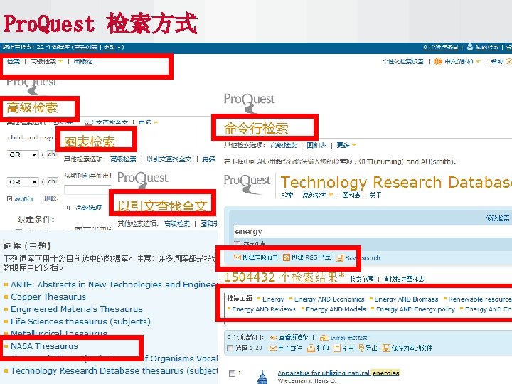 Pro. Quest 检索方式 