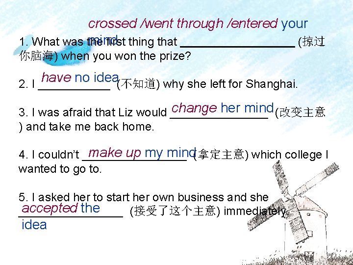 crossed /went through /entered your mind 1. What was the first thing that (掠过