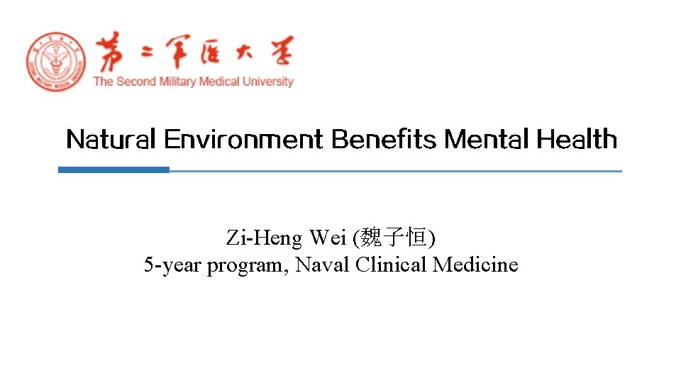 Natural Environment Benefits Mental Health Zi-Heng Wei (魏子恒) 5 -year program, Naval Clinical Medicine