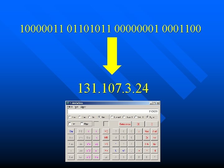 10000011 01101011 00000001100 131. 107. 3. 24 