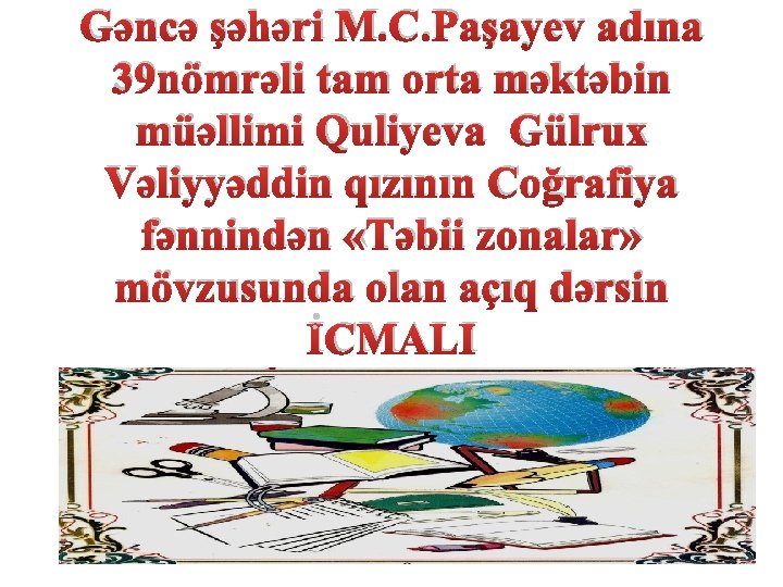 Gəncə şəhəri M. C. Paşayev adına 39 nömrəli tam orta məktəbin müəllimi Quliyeva Gülrux