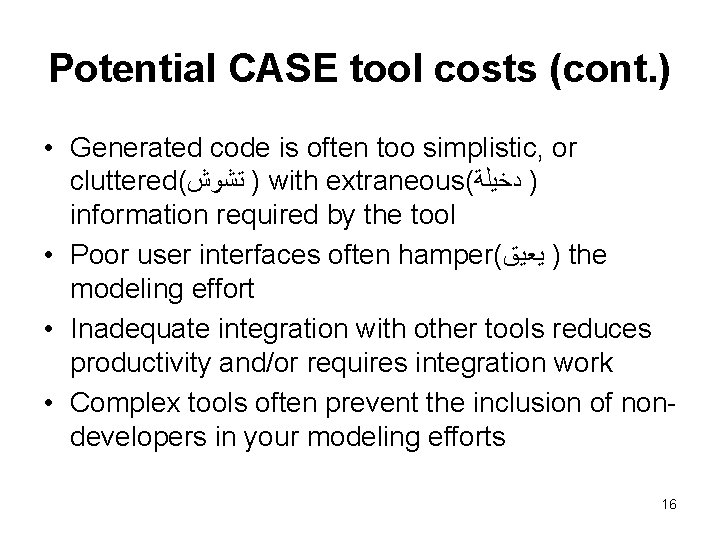 Potential CASE tool costs (cont. ) • Generated code is often too simplistic, or