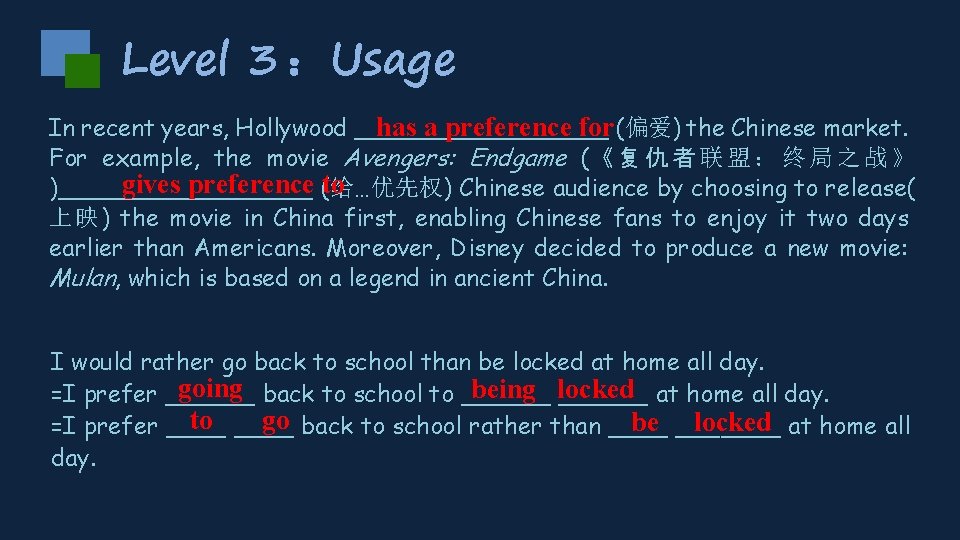 Level 3 ：Usage has a preference for (偏爱) the Chinese market. In recent years,
