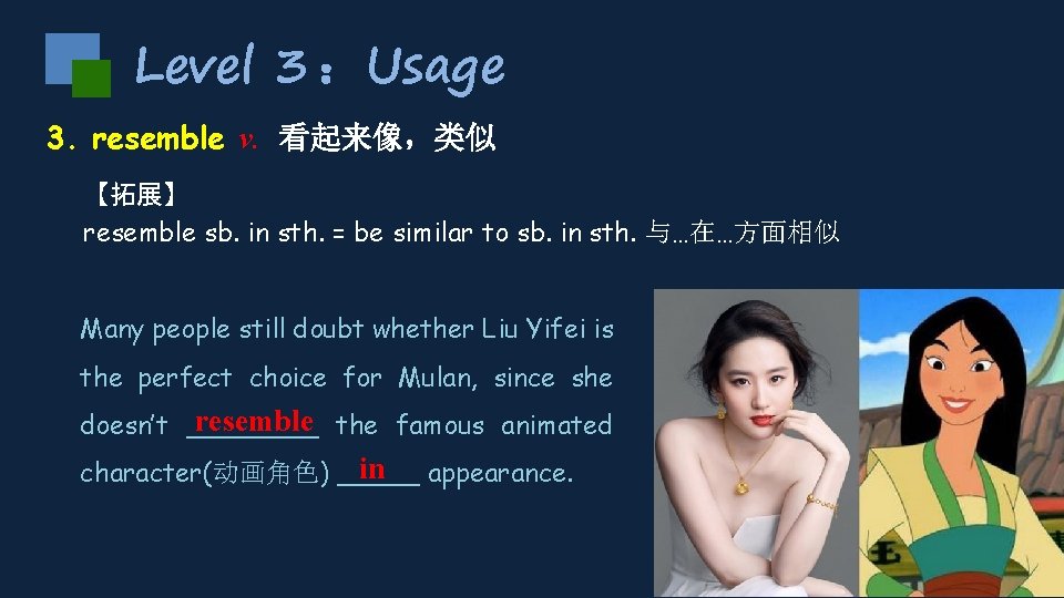 Level 3 ：Usage 3. resemble v. 看起来像，类似 【拓展】 resemble sb. in sth. = be