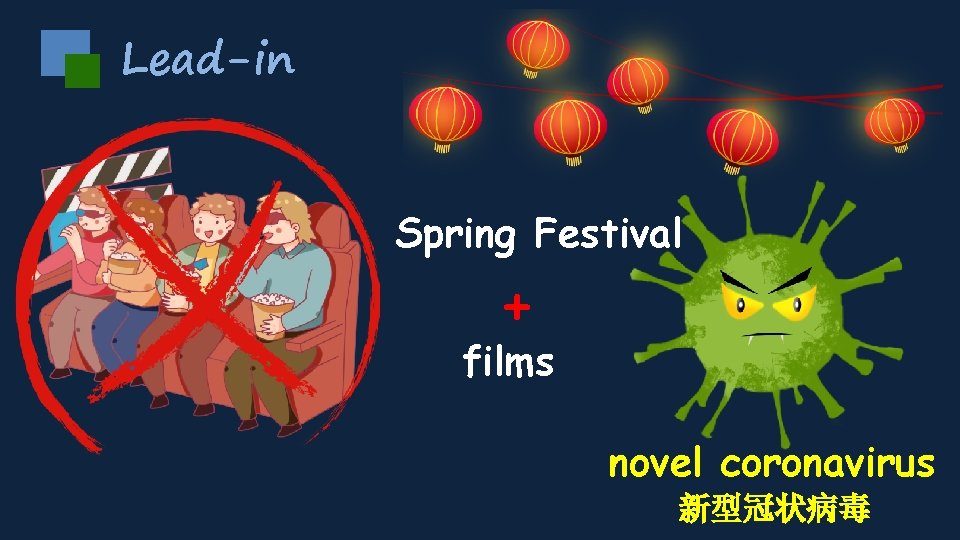 Lead-in Spring Festival + films novel coronavirus 新型冠状病毒 