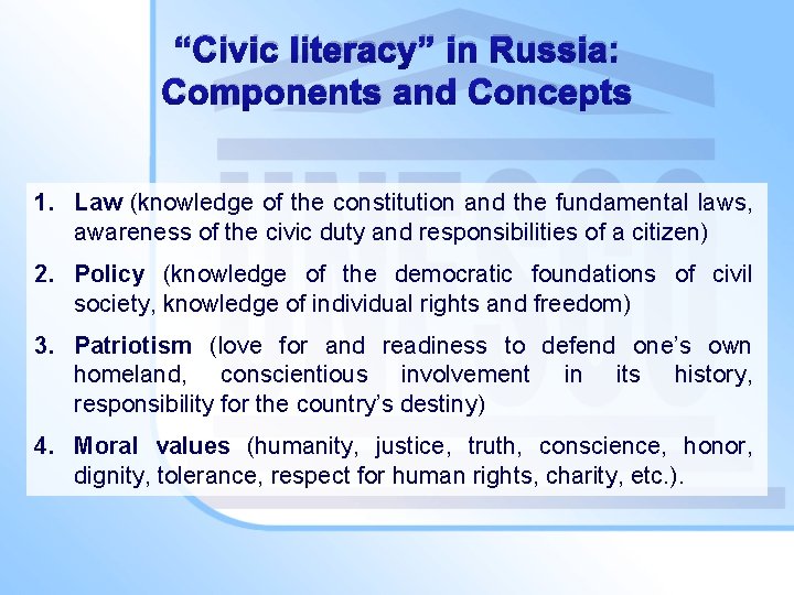 “Civic literacy” in Russia: Components and Concepts 1. Law (knowledge of the constitution and
