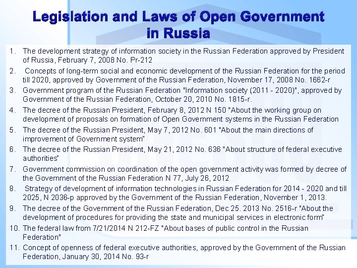 Legislation and Laws of Open Government in Russia 1. The development strategy of information