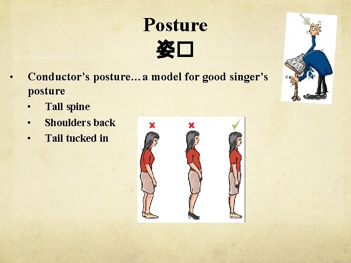 Posture 姿� • Conductor’s posture…a model for good singer’s posture • • • Tall