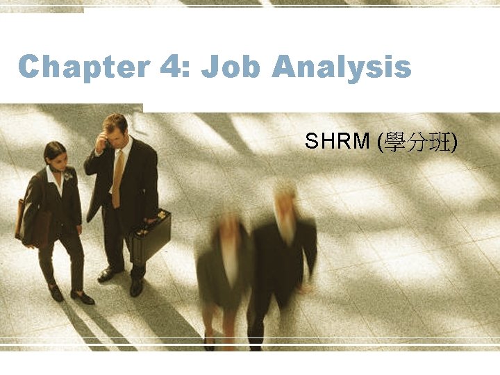 Chapter 4: Job Analysis SHRM (學分班) 