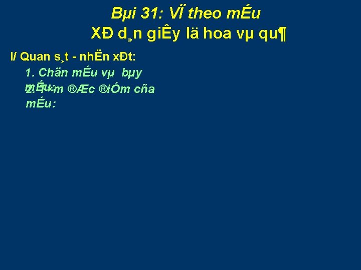 Bµi 31: VÏ theo mÉu XÐ d¸n giÊy lä hoa vµ qu¶ I/ Quan