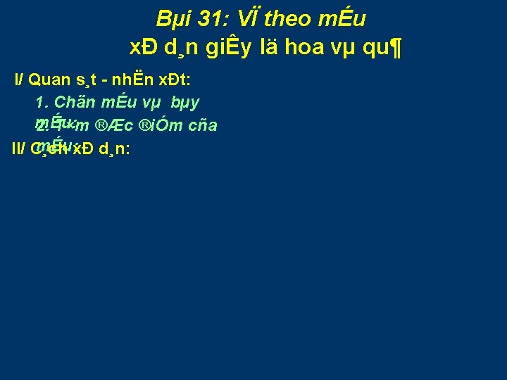 Bµi 31: VÏ theo mÉu xÐ d¸n giÊy lä hoa vµ qu¶ I/ Quan