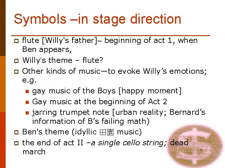 Symbols –in stage direction p p p flute [Willy's father]– beginning of act 1,