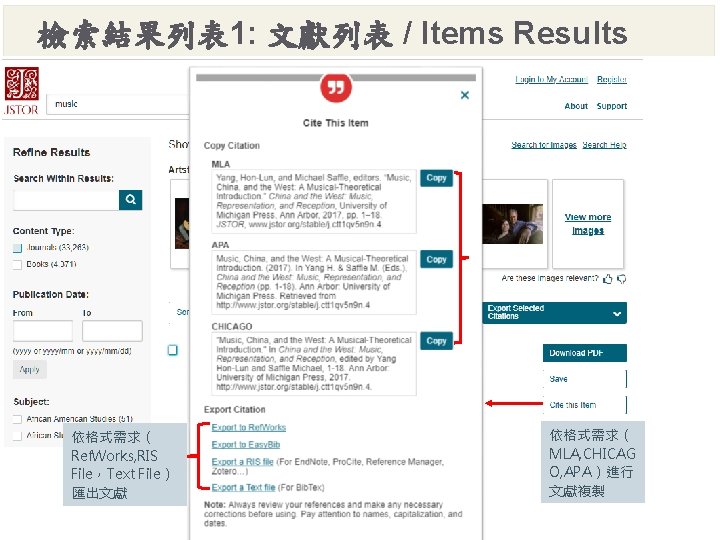 檢索結果列表 1: 文獻列表 / Items Results 依格式需求（ Ref. Works, RIS File，Text File） 匯出文獻 JSTOR