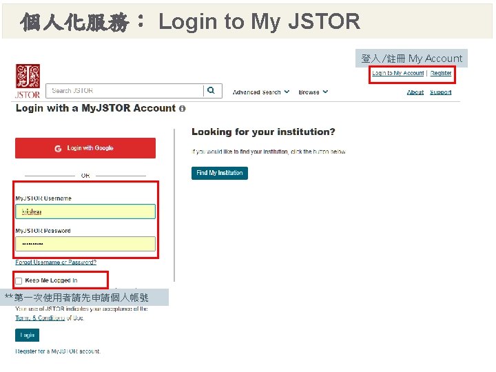 個人化服務： Login to My JSTOR 登入 /註冊 My Account **第一次使用者請先申請個人帳號 JSTOR Rep. / Fly.