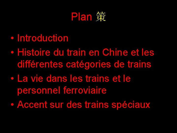 Plan 策 • Introduction • Histoire du train en Chine et les différentes catégories