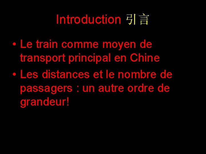 Introduction 引言 • Le train comme moyen de transport principal en Chine • Les