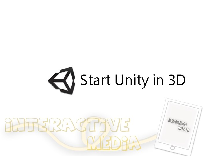 Start Unity in 3 D 