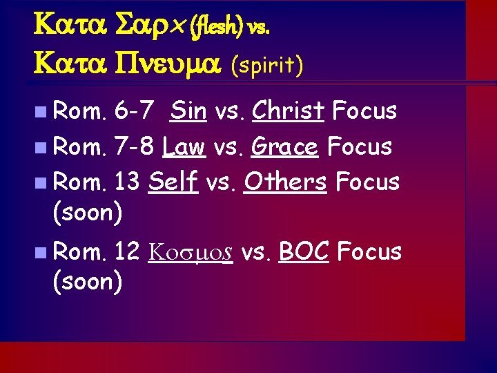 Kata Sarx (flesh) vs. Kata Pneuma (spirit) n Rom. 6 -7 Sin vs. Christ