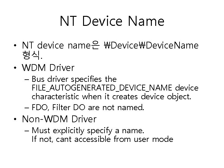 NT Device Name • NT device name은 Device. Name 형식. • WDM Driver –