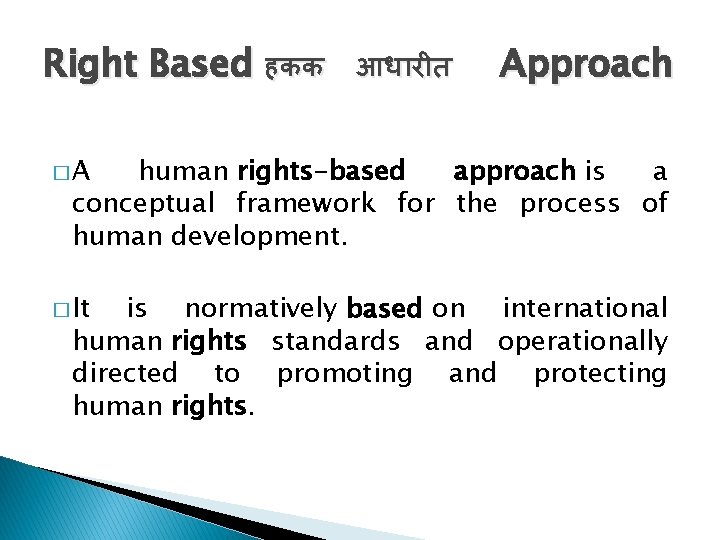 Right Based हकक आध र त Approach �A human rights-based approach is a conceptual