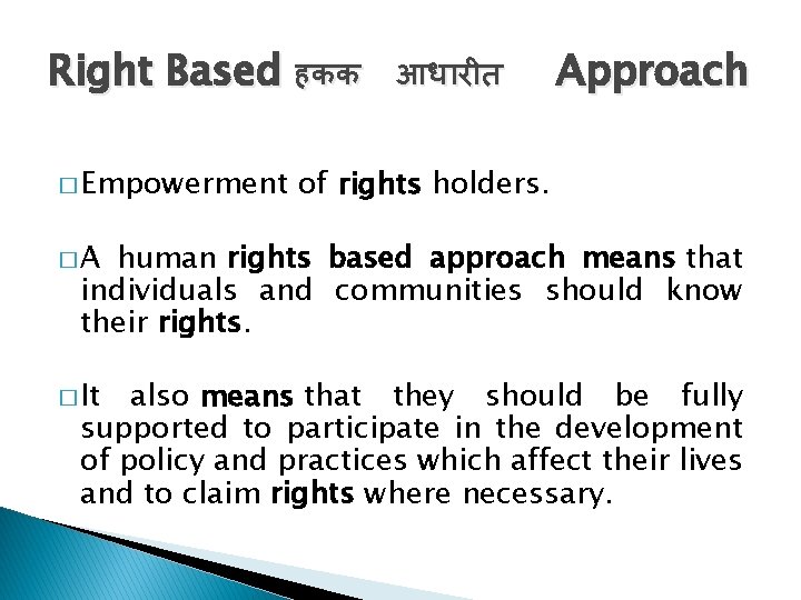 Right Based हकक � Empowerment आध र त Approach of rights holders. �A human