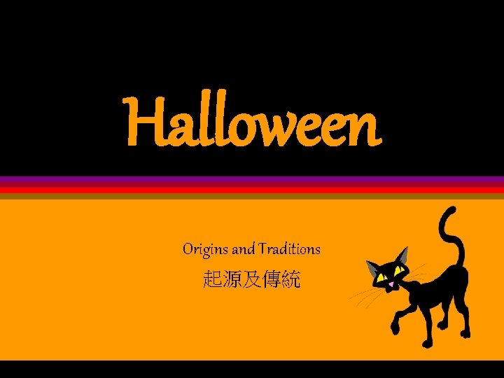 Halloween Origins and Traditions 起源及傳統 