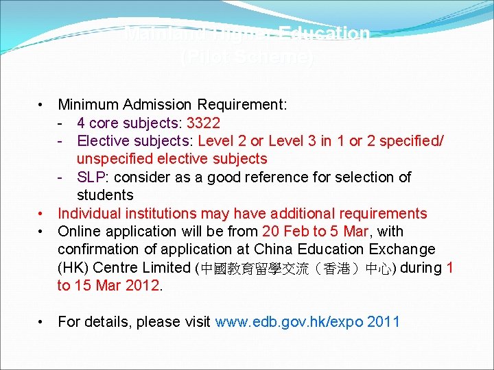 Mainland Higher Education (Pilot Scheme) • Minimum Admission Requirement: - 4 core subjects: 3322