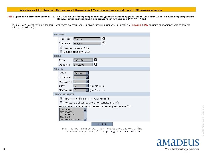 9 © 2006 Amadeus IT Group SA 