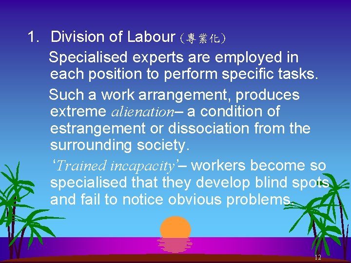 1. Division of Labour (專業化) Specialised experts are employed in each position to perform
