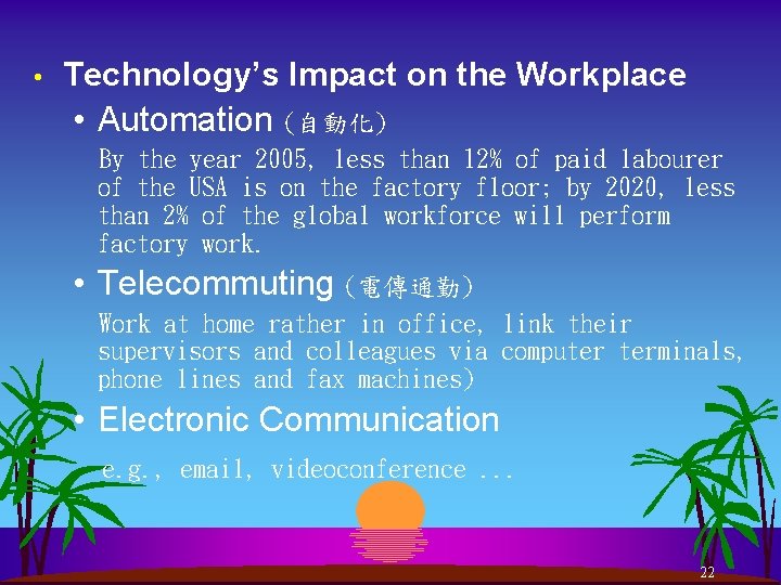  • Technology’s Impact on the Workplace • Automation (自動化) By the year 2005,
