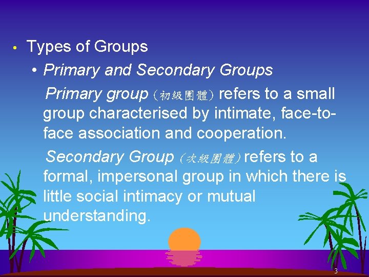  • Types of Groups • Primary and Secondary Groups Primary group (初級團體) refers