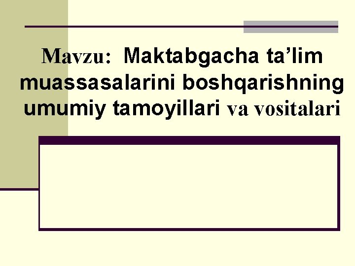 Mavzu: Maktabgacha ta’lim muassasalarini boshqarishning umumiy tamoyillari va vositalari 