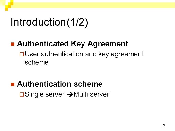 Introduction(1/2) n Authenticated Key Agreement ¨ User authentication and key agreement scheme n Authentication