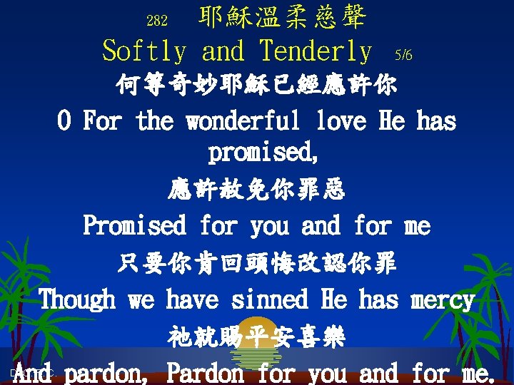 耶穌溫柔慈聲 Softly and Tenderly 282 5/6 何等奇妙耶穌已經應許你 O For the wonderful love He has