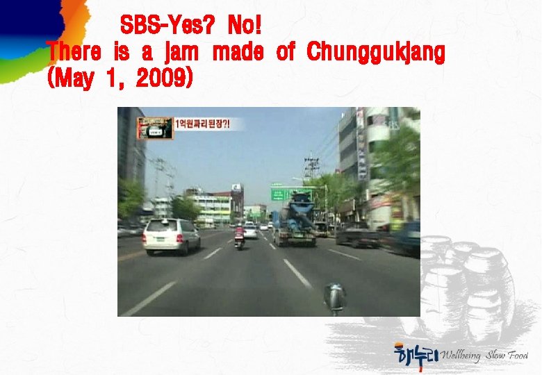 SBS-Yes? No! There is a jam made of Chunggukjang (May 1, 2009) 