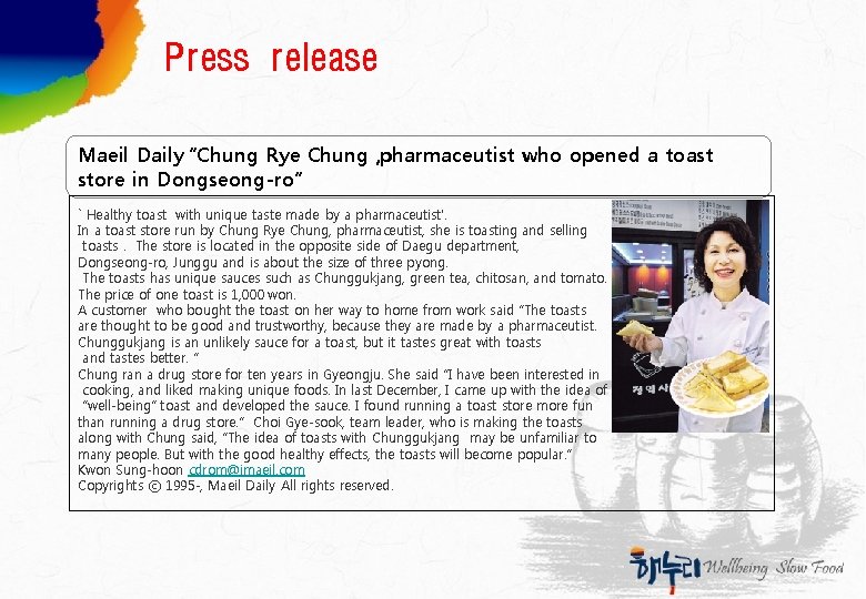 Press release Maeil Daily “Chung Rye Chung , pharmaceutist who opened a toast store