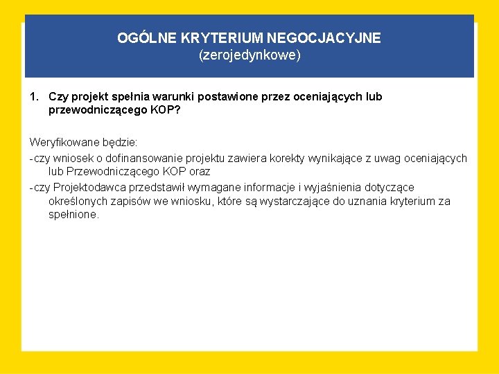 OGÓLNE KRYTERIUM NEGOCJACYJNE (zerojedynkowe) 1. Czy projekt spełnia warunki postawione przez oceniających lub przewodniczącego