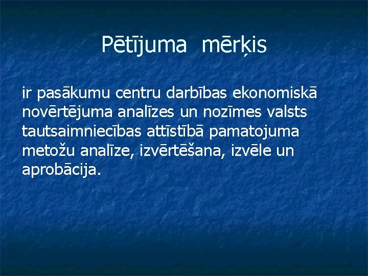 Pētījuma mērķis ir pasākumu centru darbības ekonomiskā novērtējuma analīzes un nozīmes valsts tautsaimniecības attīstībā