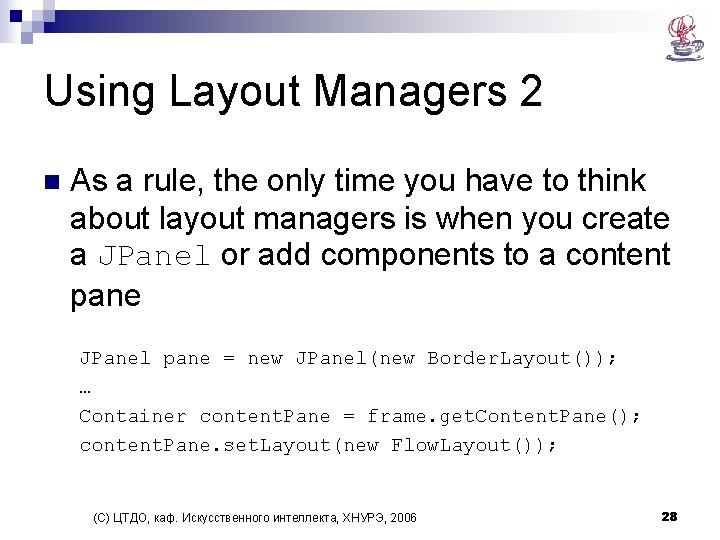 Using Layout Managers 2 n As a rule, the only time you have to