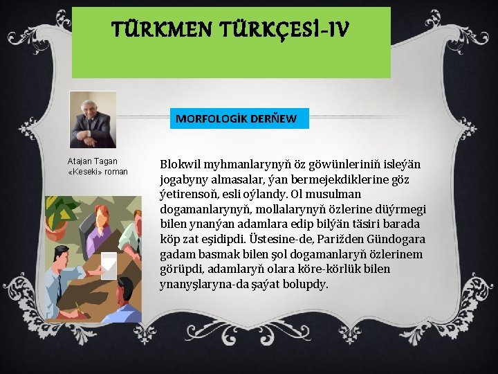 TÜRKMEN TÜRKÇESİ-IV MORFOLOGİK DERŇEW Atajan Tagan «Keseki» roman Blokwil myhmanlarynyň öz göwünleriniň isleýän jogabyny