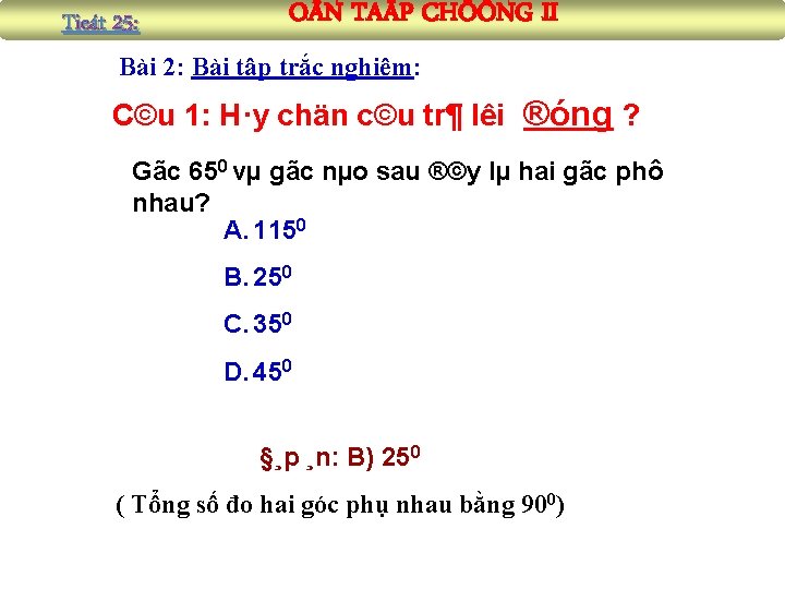 Tieát 25: O N TAÄP CHÖÔNG II Bài 2: Bài tập trắc nghiệm: C©u