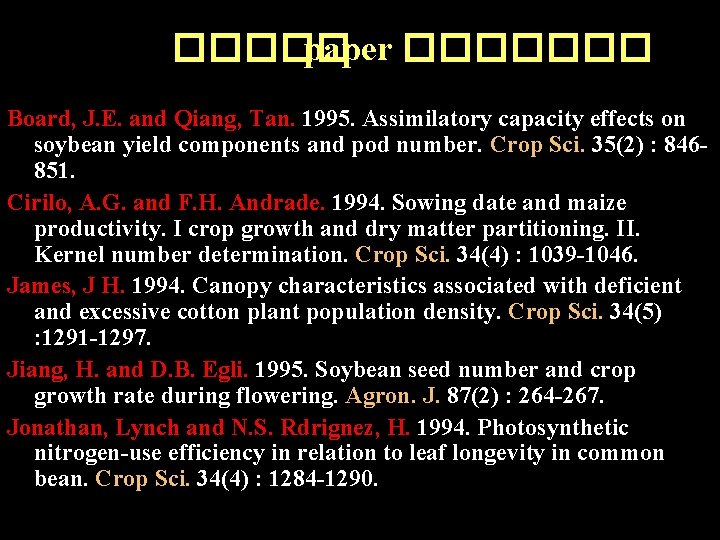 ����� paper ������� Board, J. E. and Qiang, Tan. 1995. Assimilatory capacity effects on