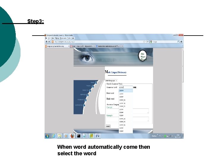 Step 3: When word automatically come then select the word 