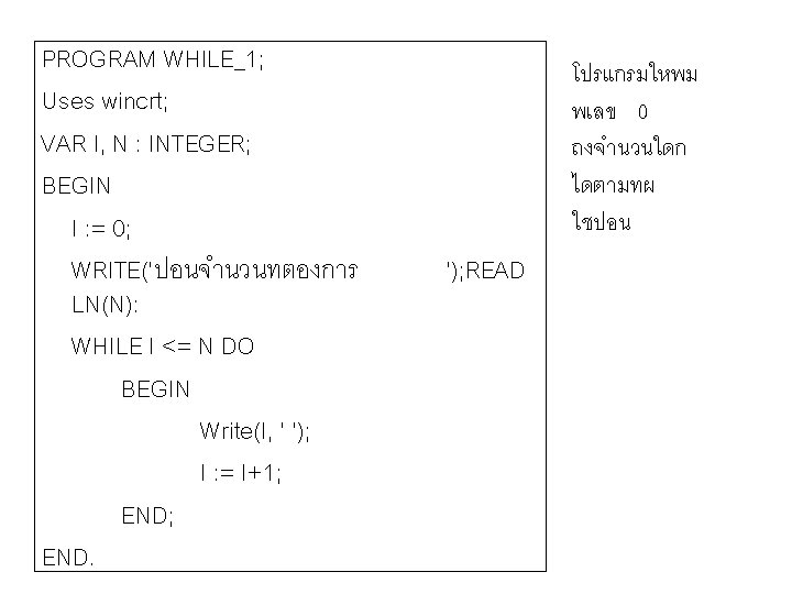While Do Begin Statement Statement End PROGRAM whileII