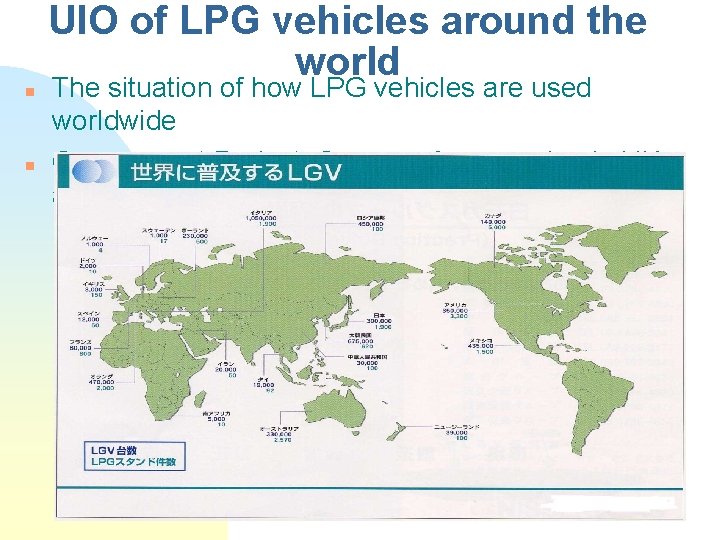 UIO of LPG vehicles around the world n n The situation of how LPG