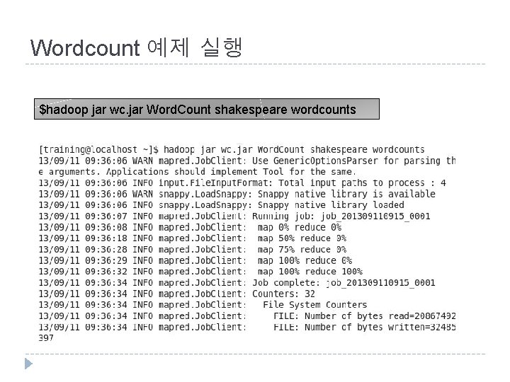 Wordcount 예제 실행 $hadoop jar wc. jar Word. Count shakespeare wordcounts 