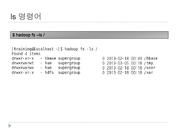 ls 명령어 $ hadoop fs –ls / 